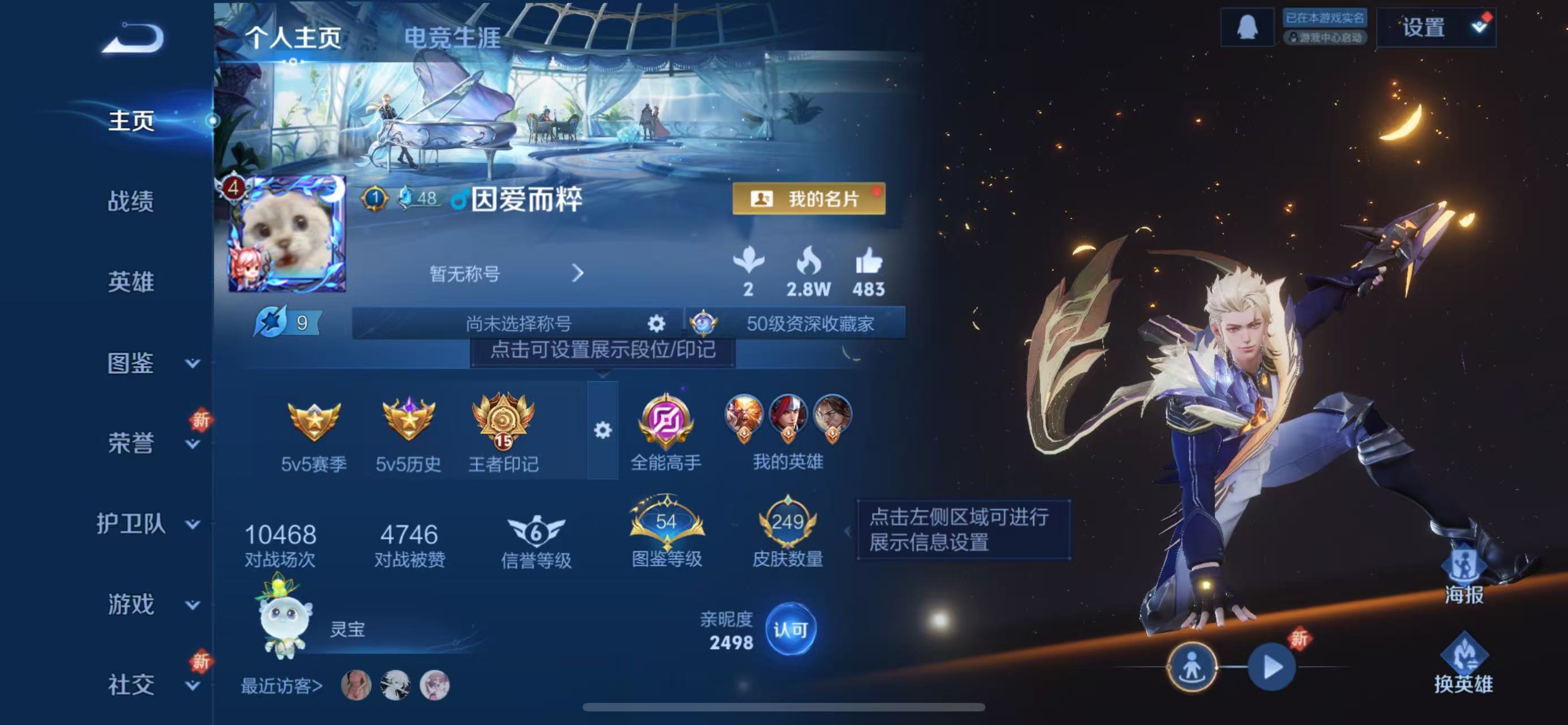 王者荣耀账号苹果QQ126英雄-250皮肤-实名: 不可修改 贵族等级: V7 英雄数: 126 皮肤数: 250 荣耀