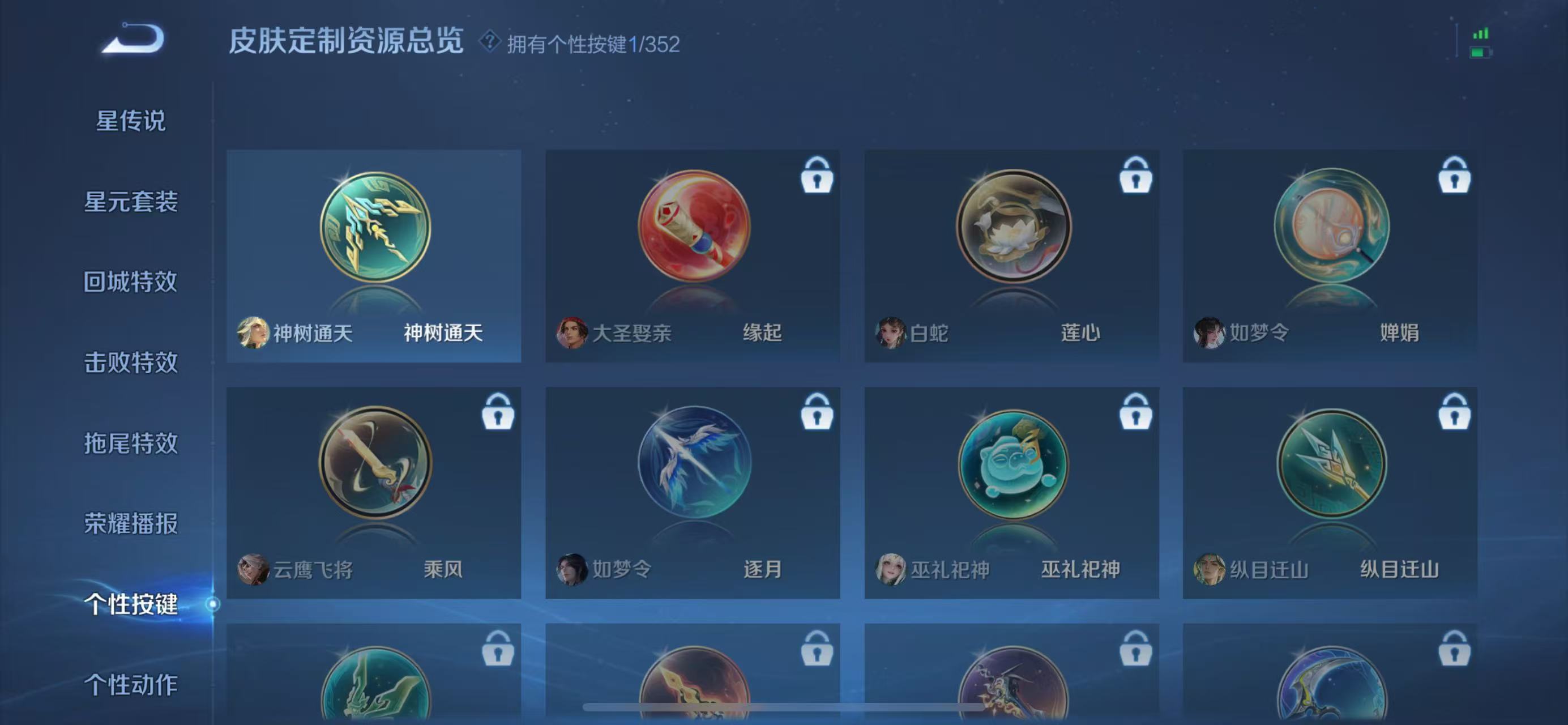 WZCMW3451354王者荣耀账号详情图5