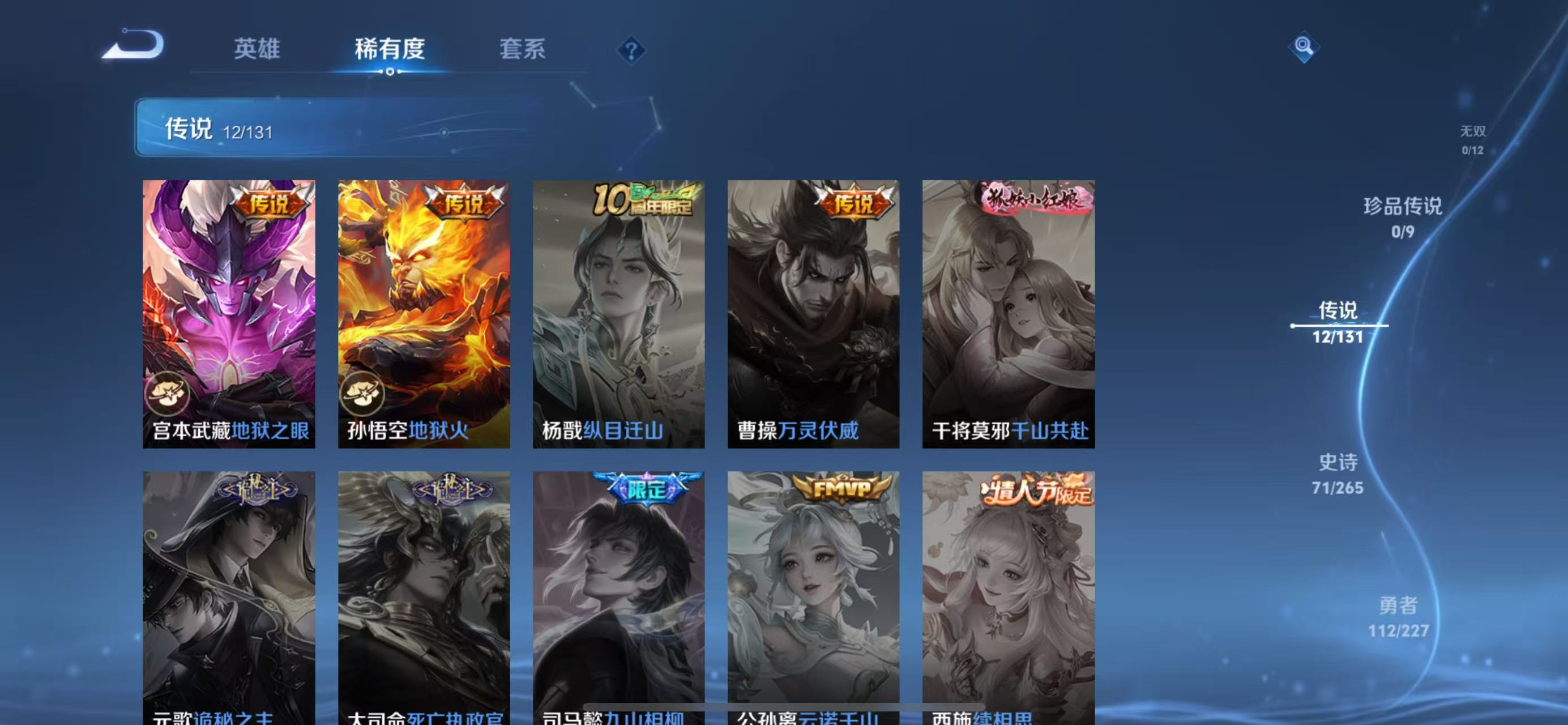 WZCMW3451354王者荣耀账号详情图8