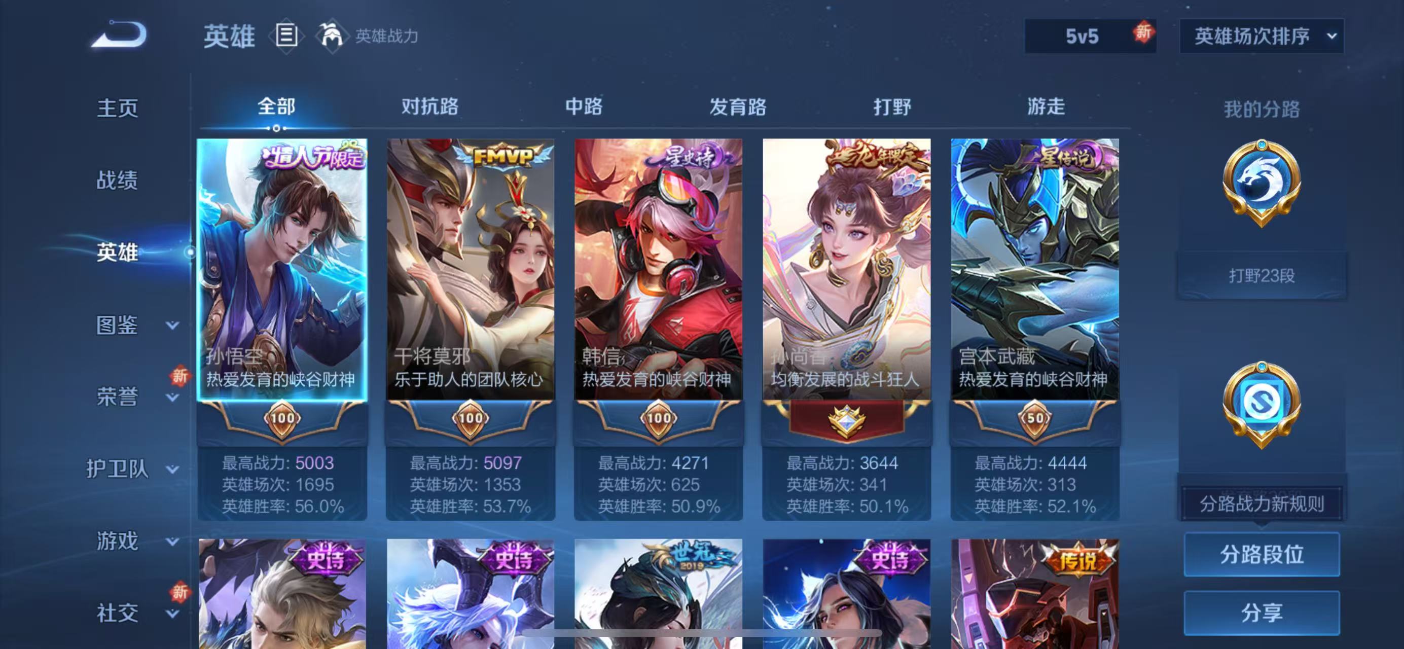 WZCMW3451354王者荣耀账号详情图4