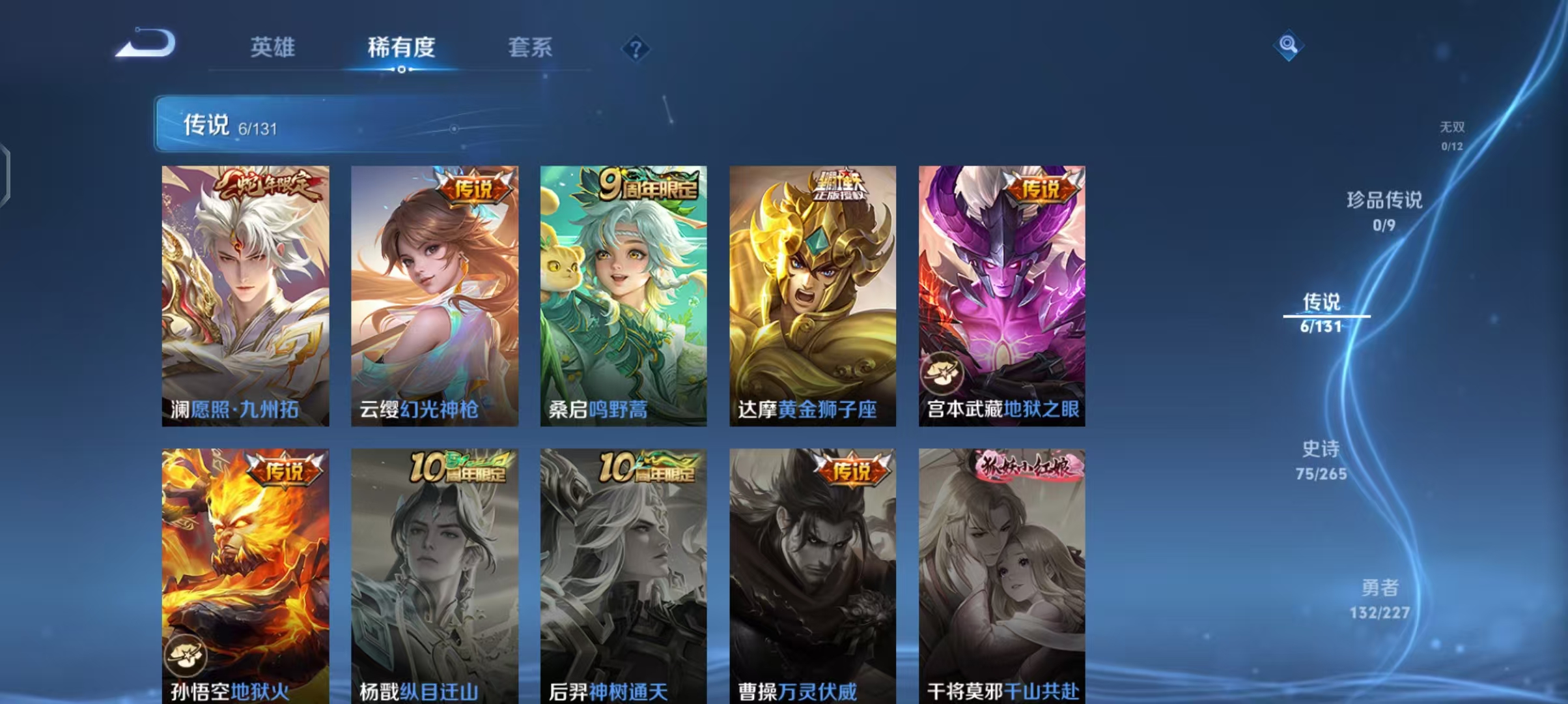 WZCMW3451355王者荣耀账号详情图5