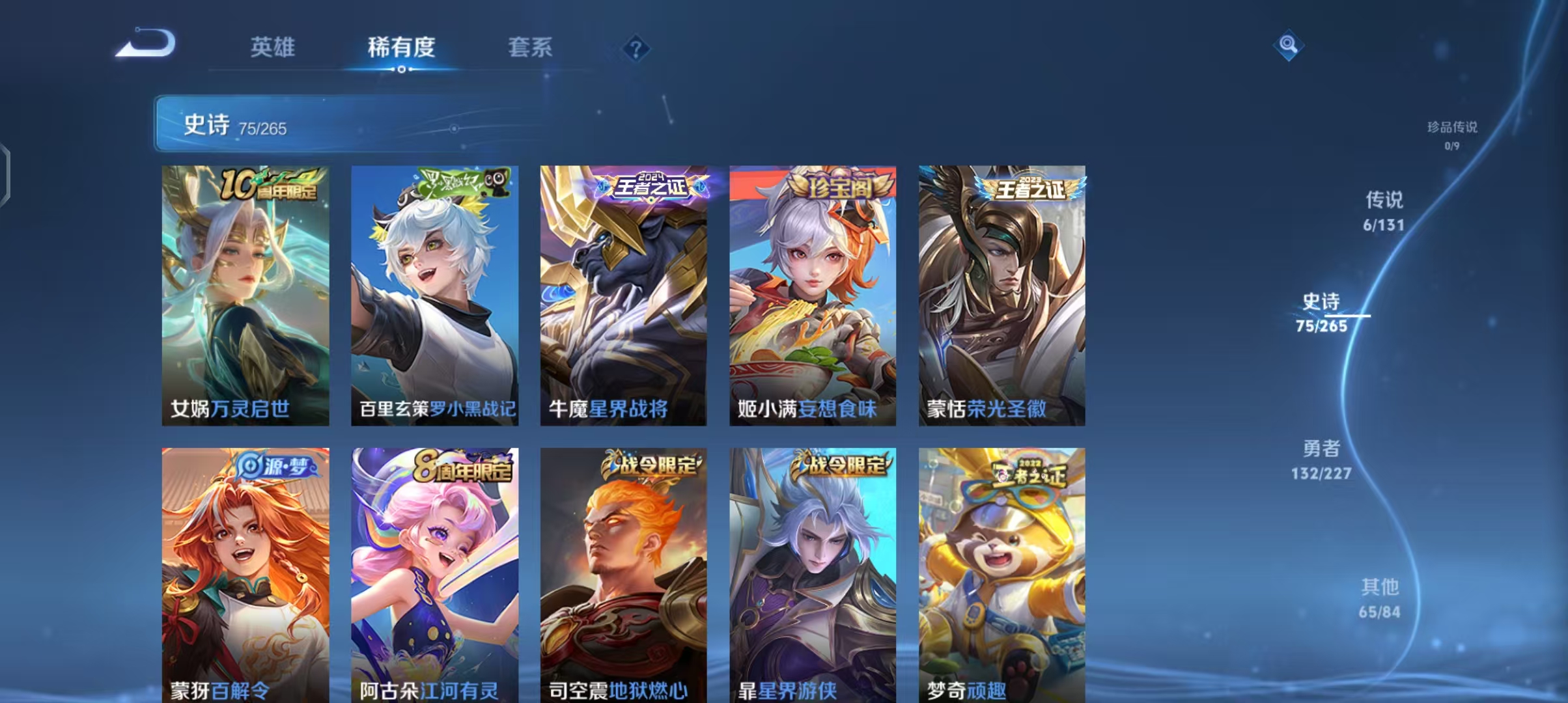 WZCMW3451355王者荣耀账号详情图6