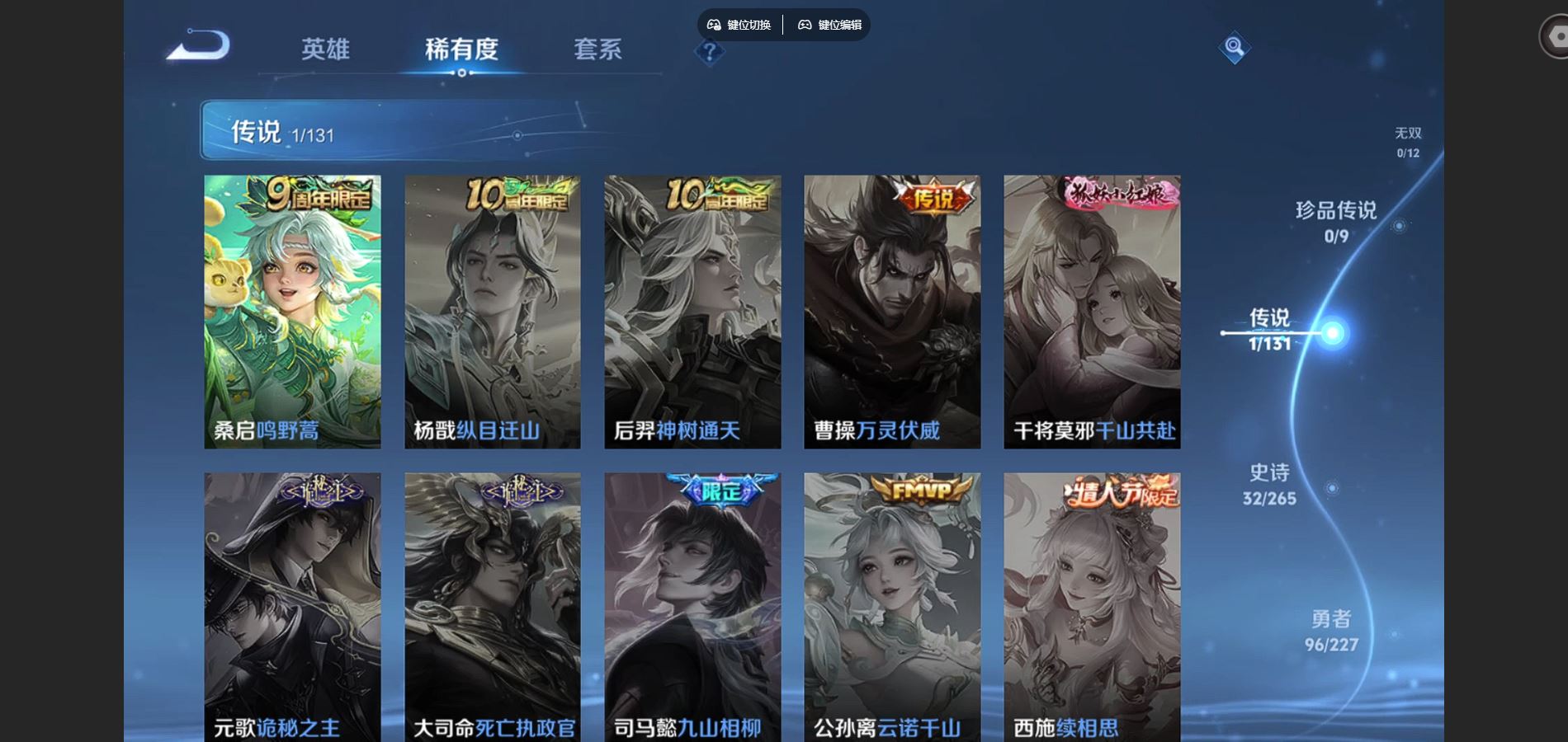 WZCMW427044王者荣耀账号详情图7