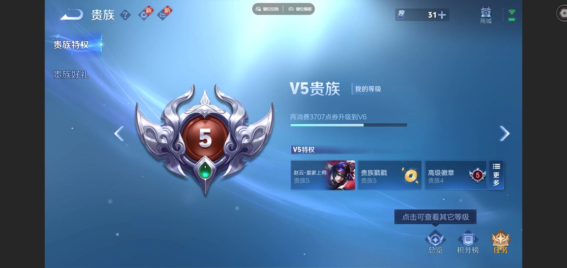 WZCMW427044王者荣耀账号详情图5