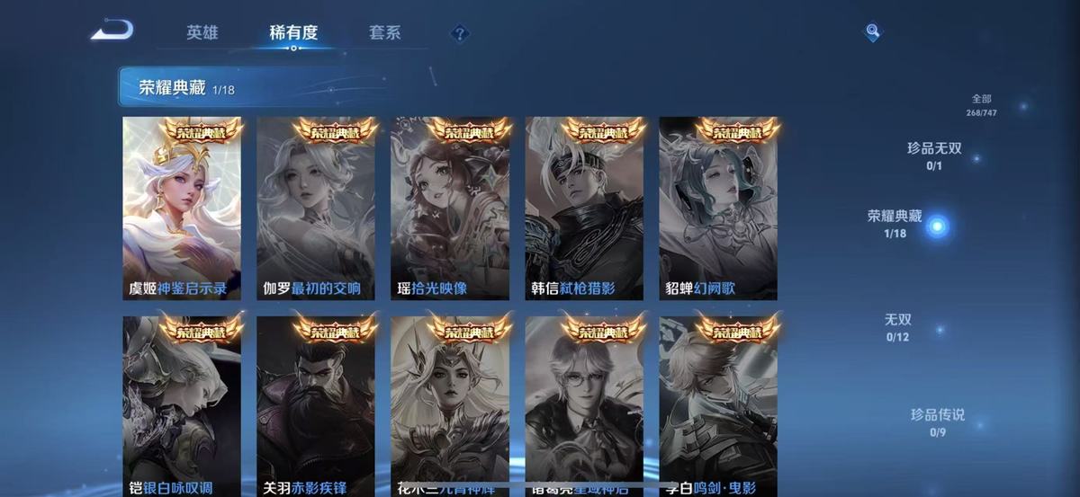 WZQM3461969王者荣耀账号详情图4 WZQM3461969王者荣耀账号详情图4