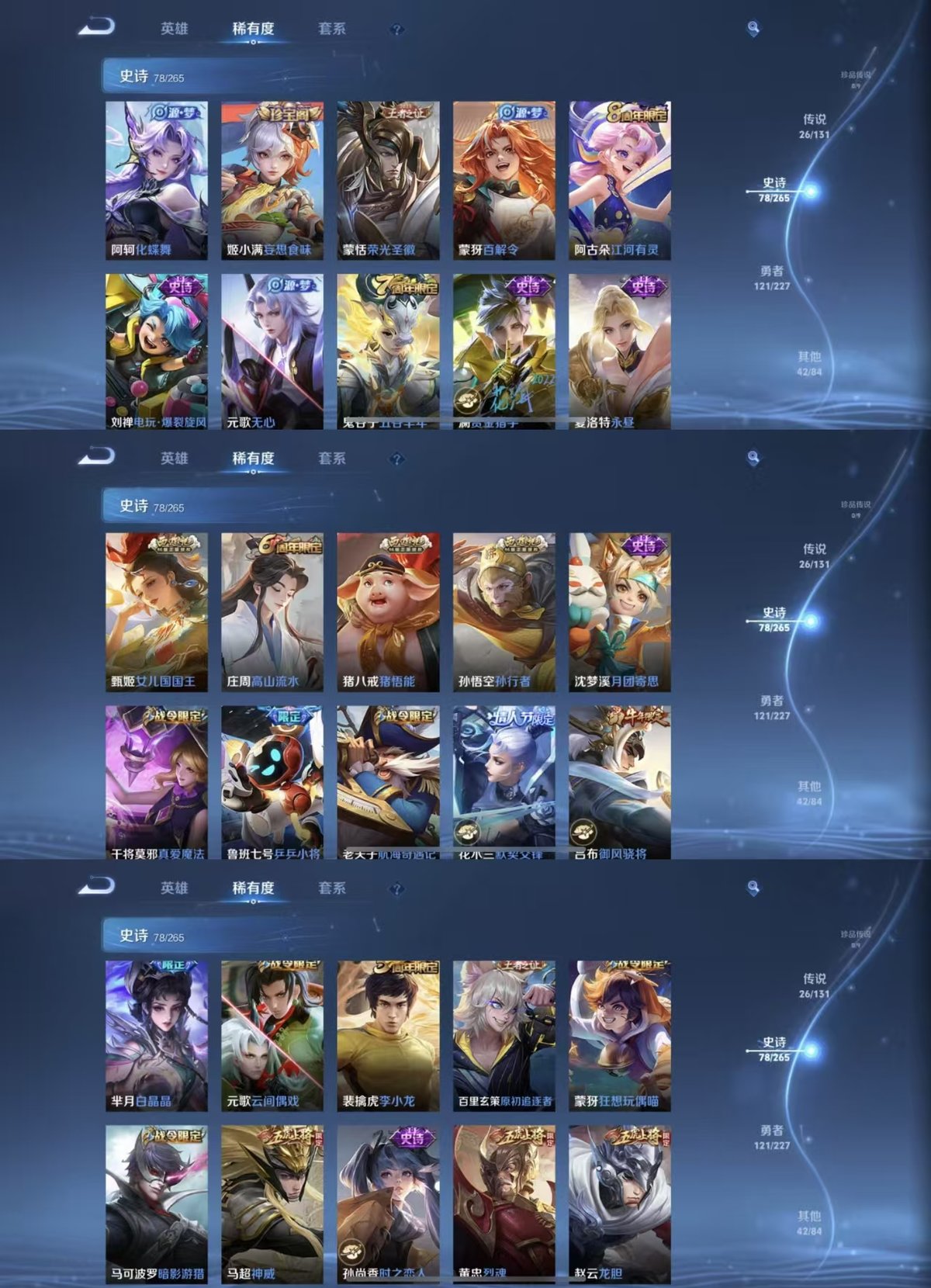 WZQM3461969王者荣耀账号详情图6 WZQM3461969王者荣耀账号详情图6