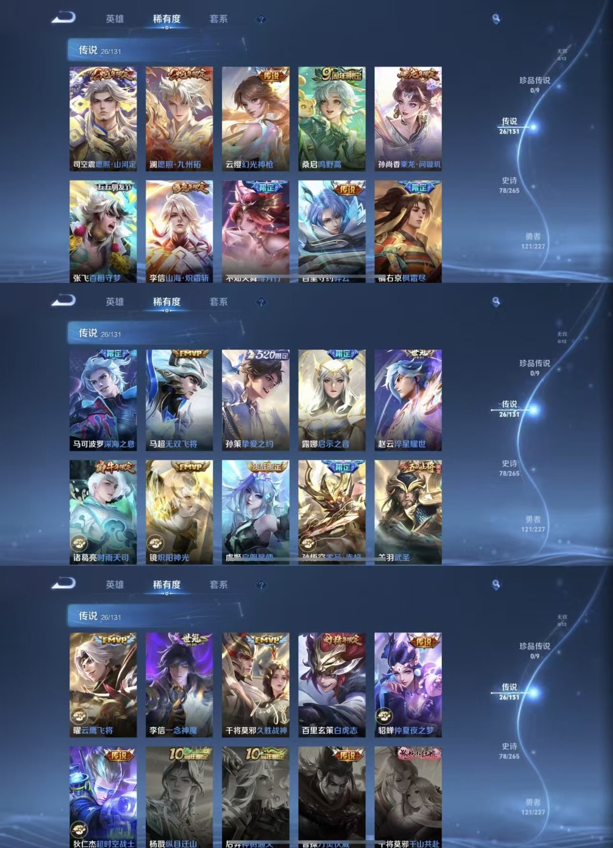 WZQM3461969王者荣耀账号详情图5 WZQM3461969王者荣耀账号详情图5