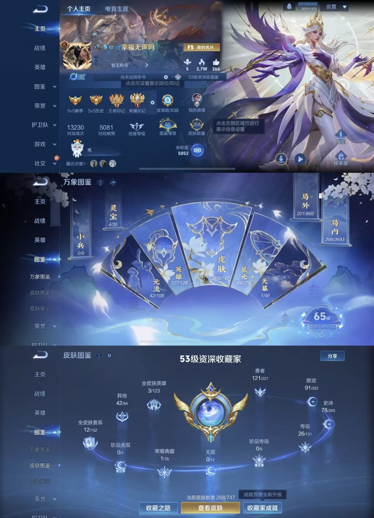 WZQM3461969王者荣耀账号详情图7 WZQM3461969王者荣耀账号详情图7