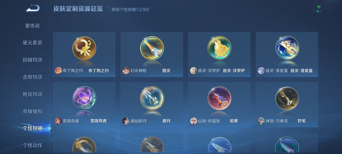 WZQM3461972王者荣耀账号详情图5