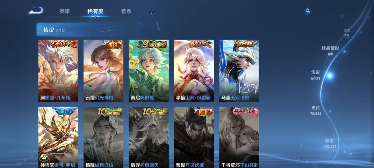 WZQM3461972王者荣耀账号详情图4