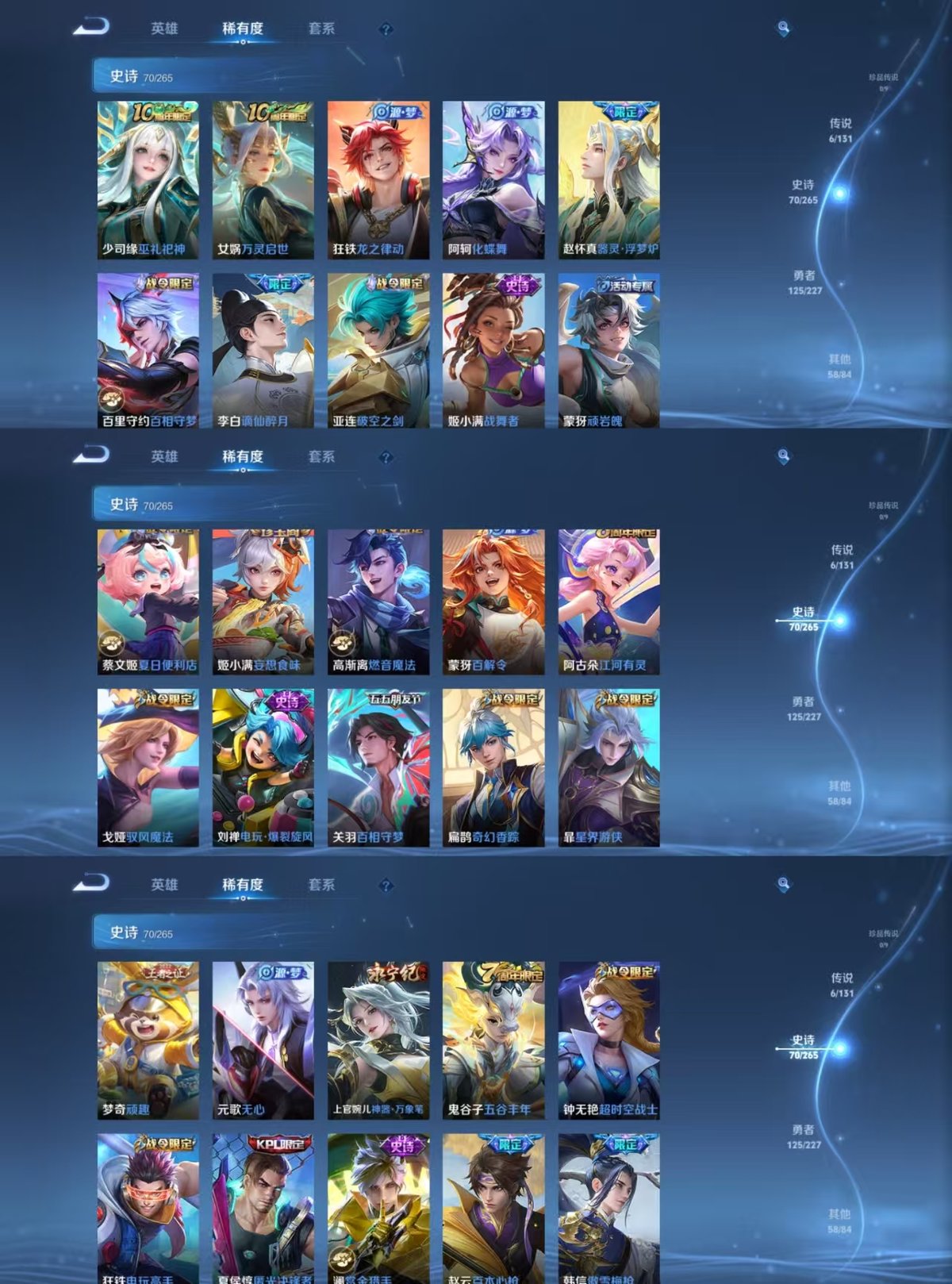 WZQM3461972王者荣耀账号详情图6