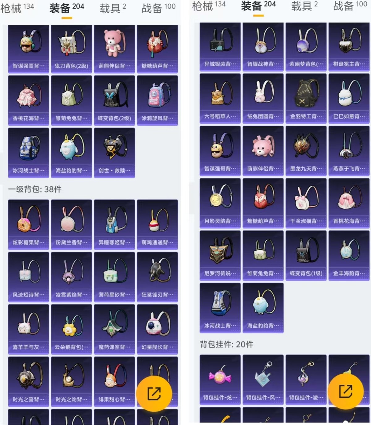 HPQM3445827和平精英账号详情图13