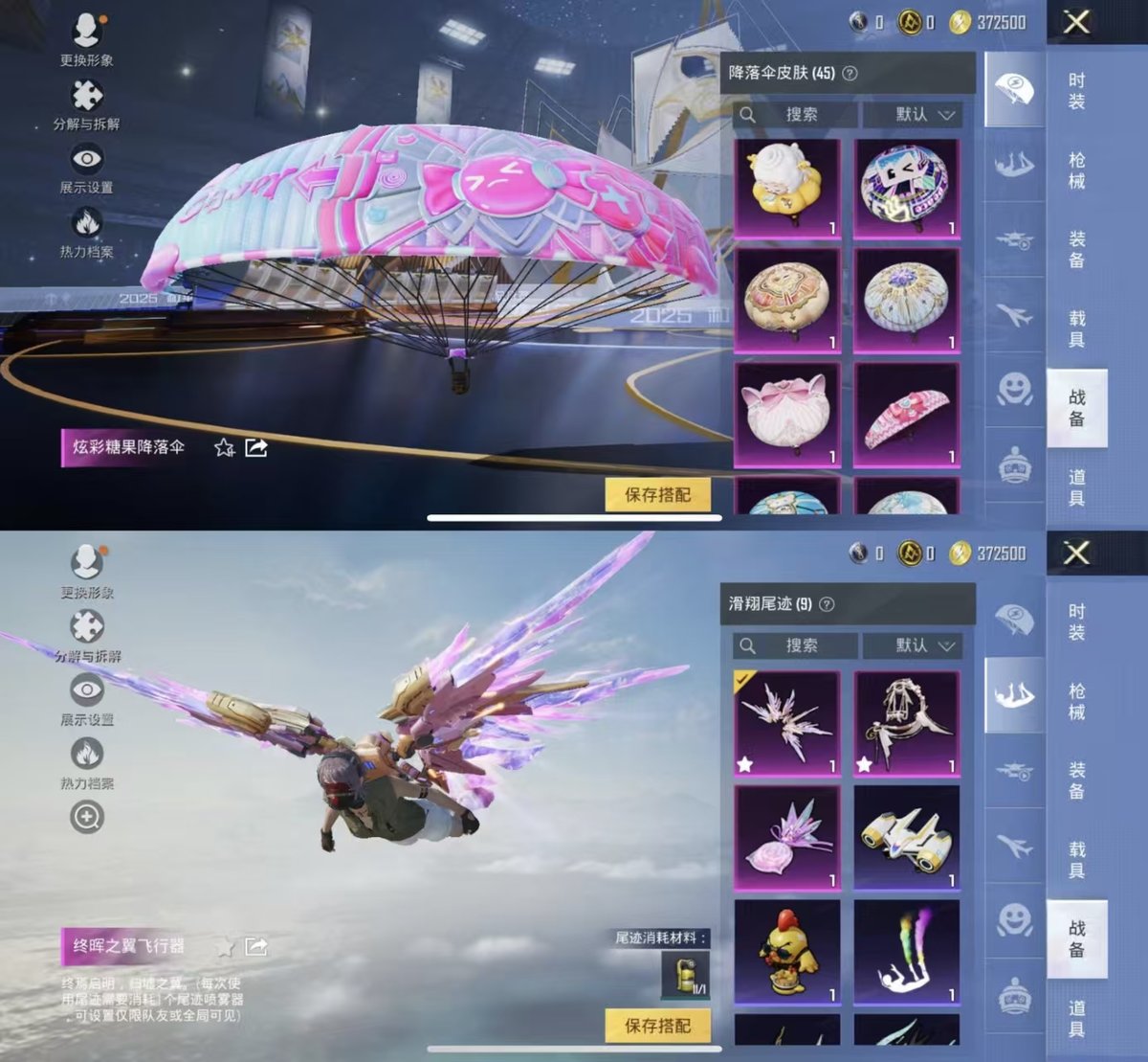 HPQM3445827和平精英账号详情图3