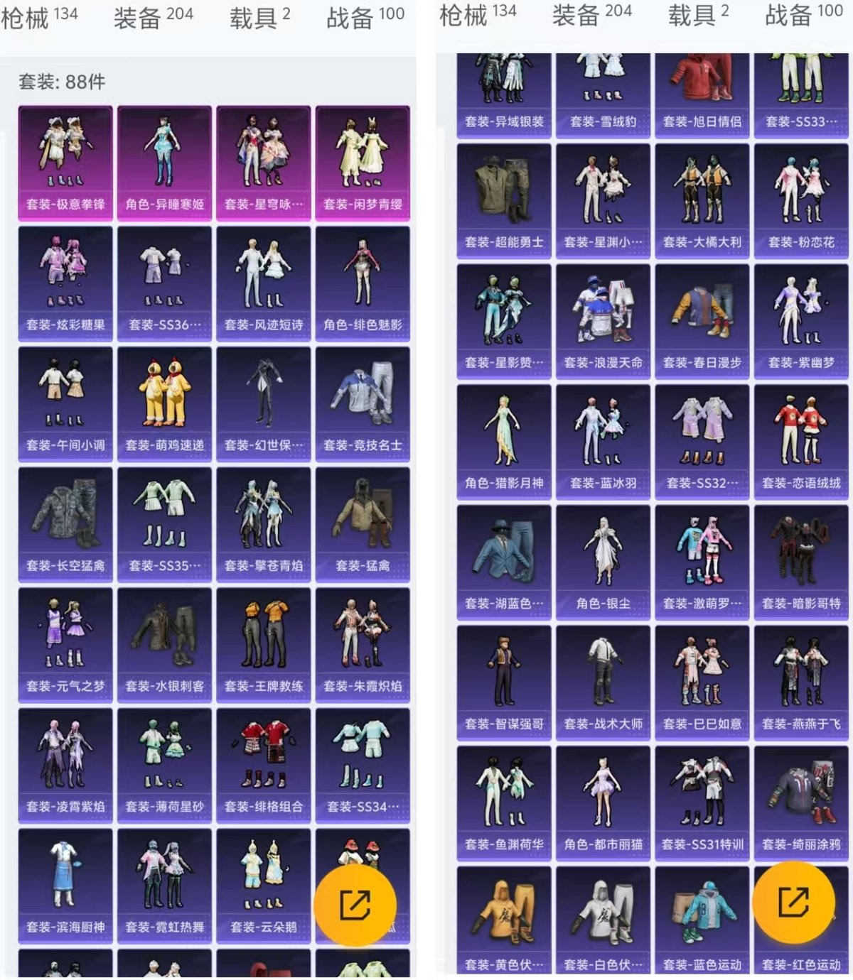 HPQM3445827和平精英账号详情图12