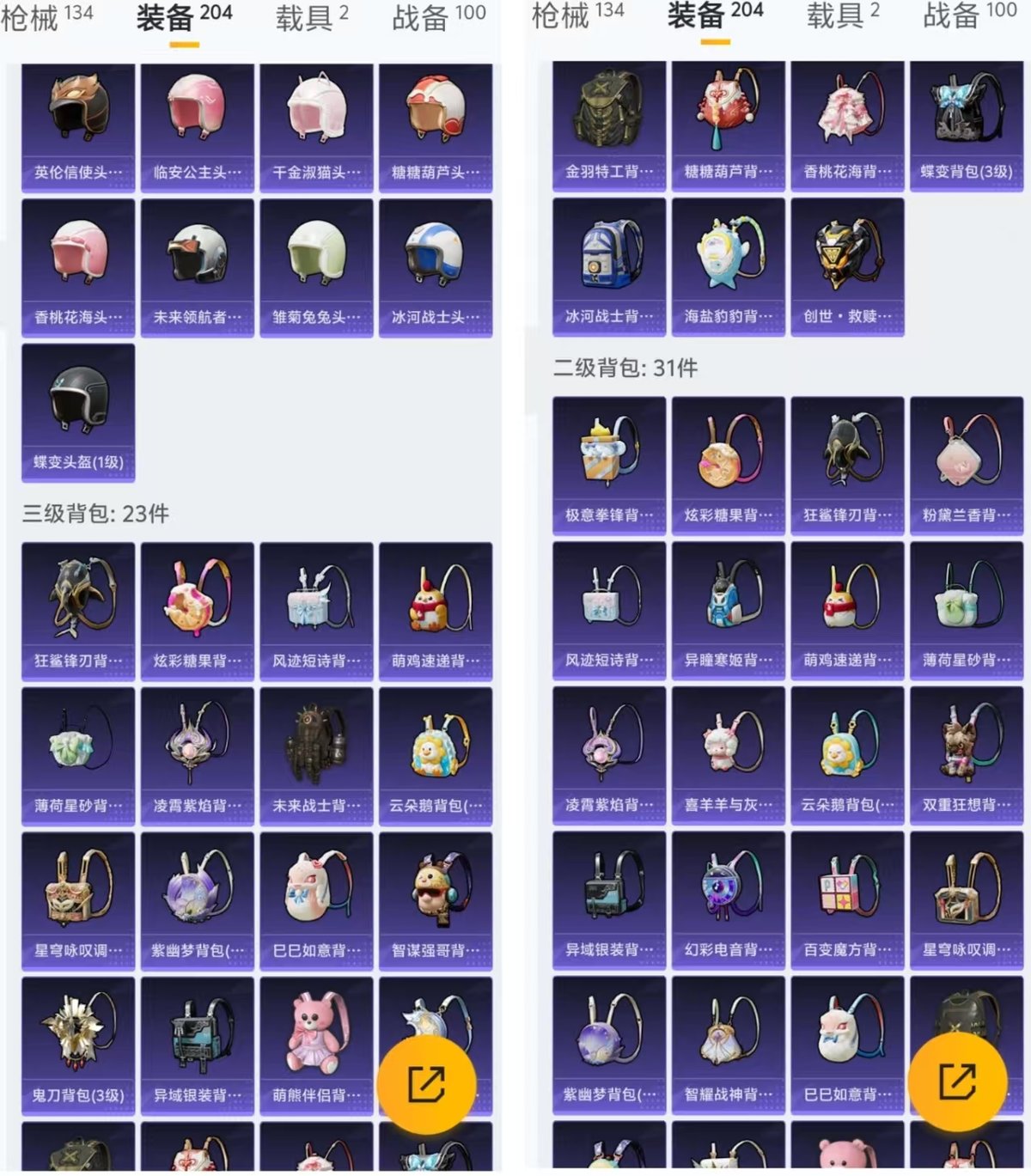 HPQM3445827和平精英账号详情图11