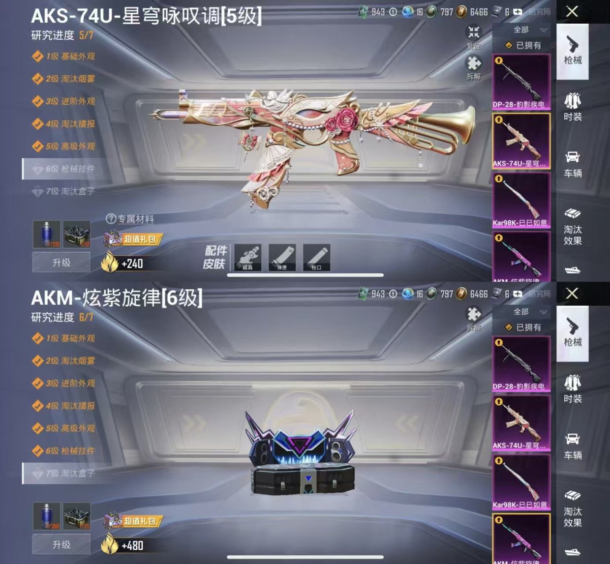 HPQM3445827和平精英账号详情图4