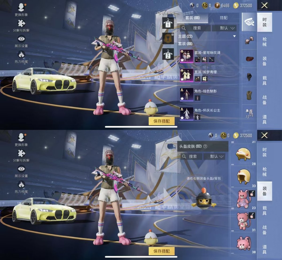 HPQM3445827和平精英账号详情图5