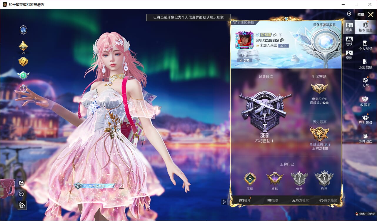 和平精英账号安卓QQ0载具-838套装-287枪皮-实名: 不可修改 时装数: 838 枪械数: 287 战备数: 22