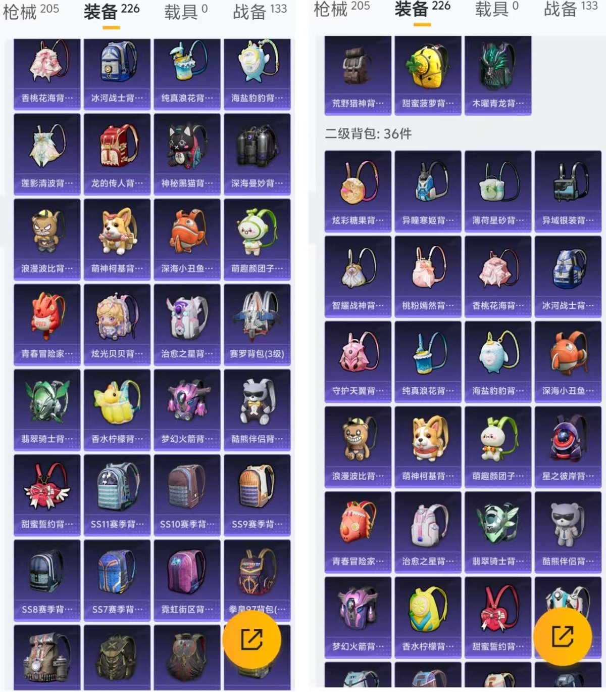 HPQM3445828和平精英账号详情图7