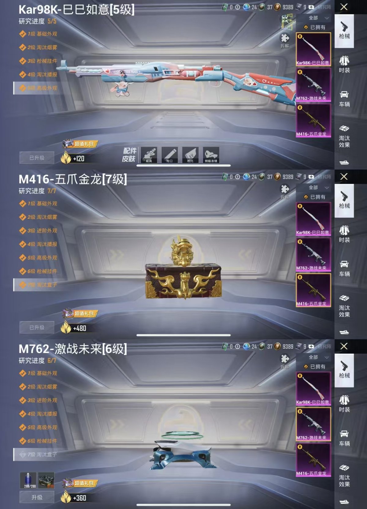 HPQM3445828和平精英账号详情图12