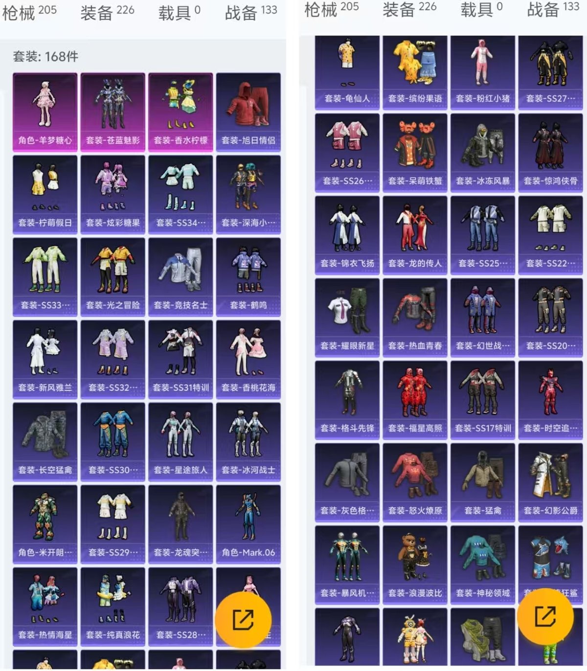 HPQM3445828和平精英账号详情图9