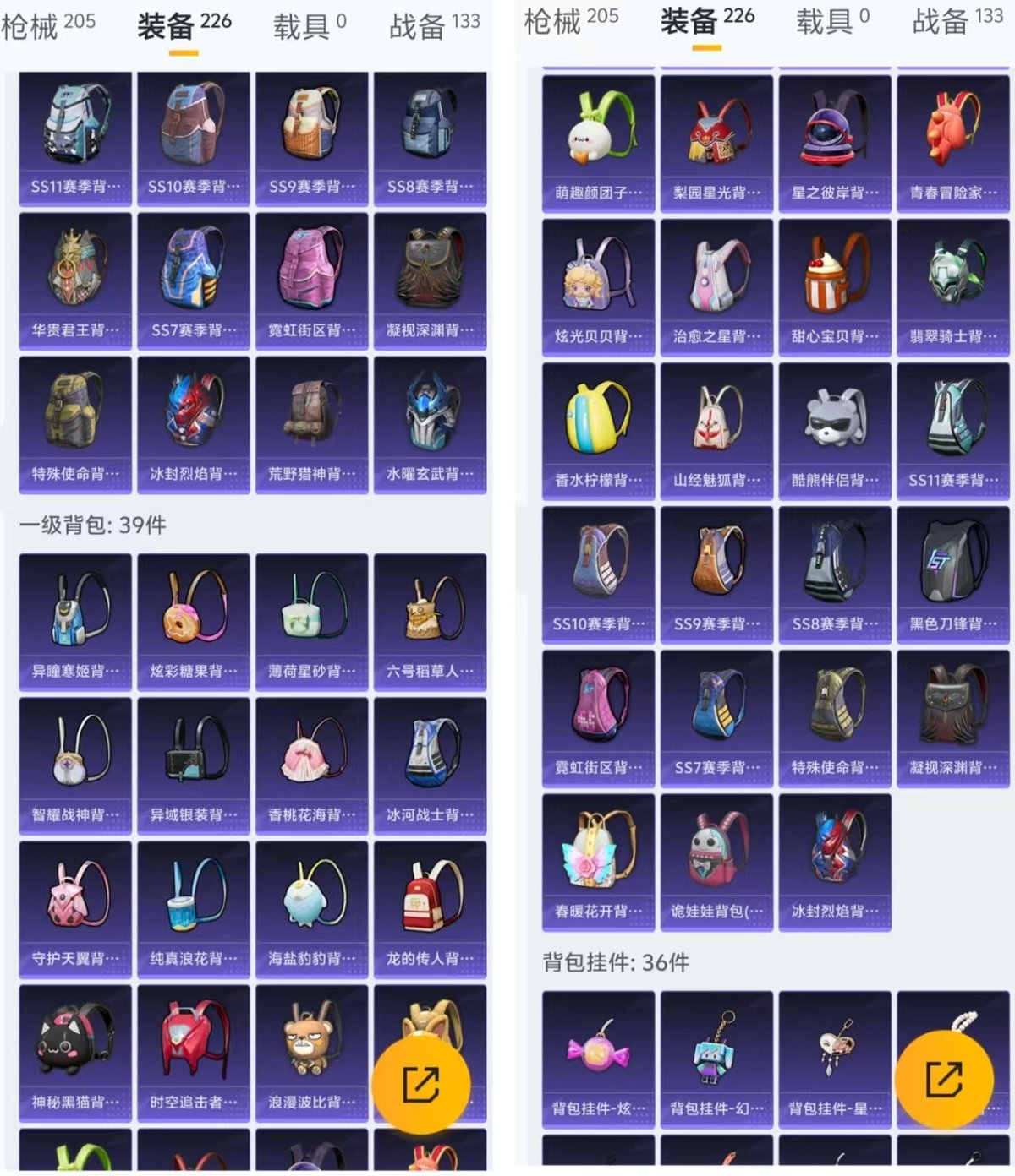 HPQM3445828和平精英账号详情图6