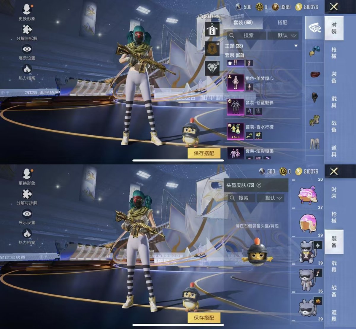 HPQM3445828和平精英账号详情图11