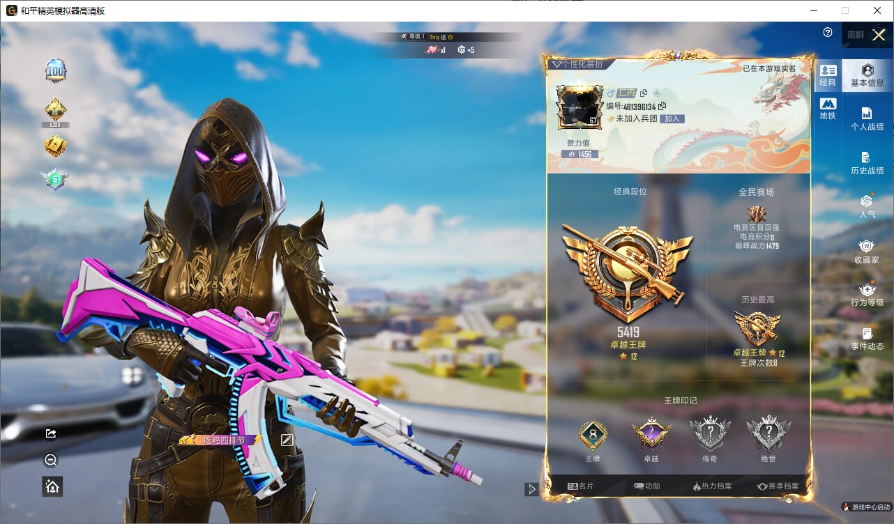 和平精英账号安卓QQ2载具-623套装-242枪皮-实名: 不可修改 时装数: 623 载具数: 2 枪械数: 242 