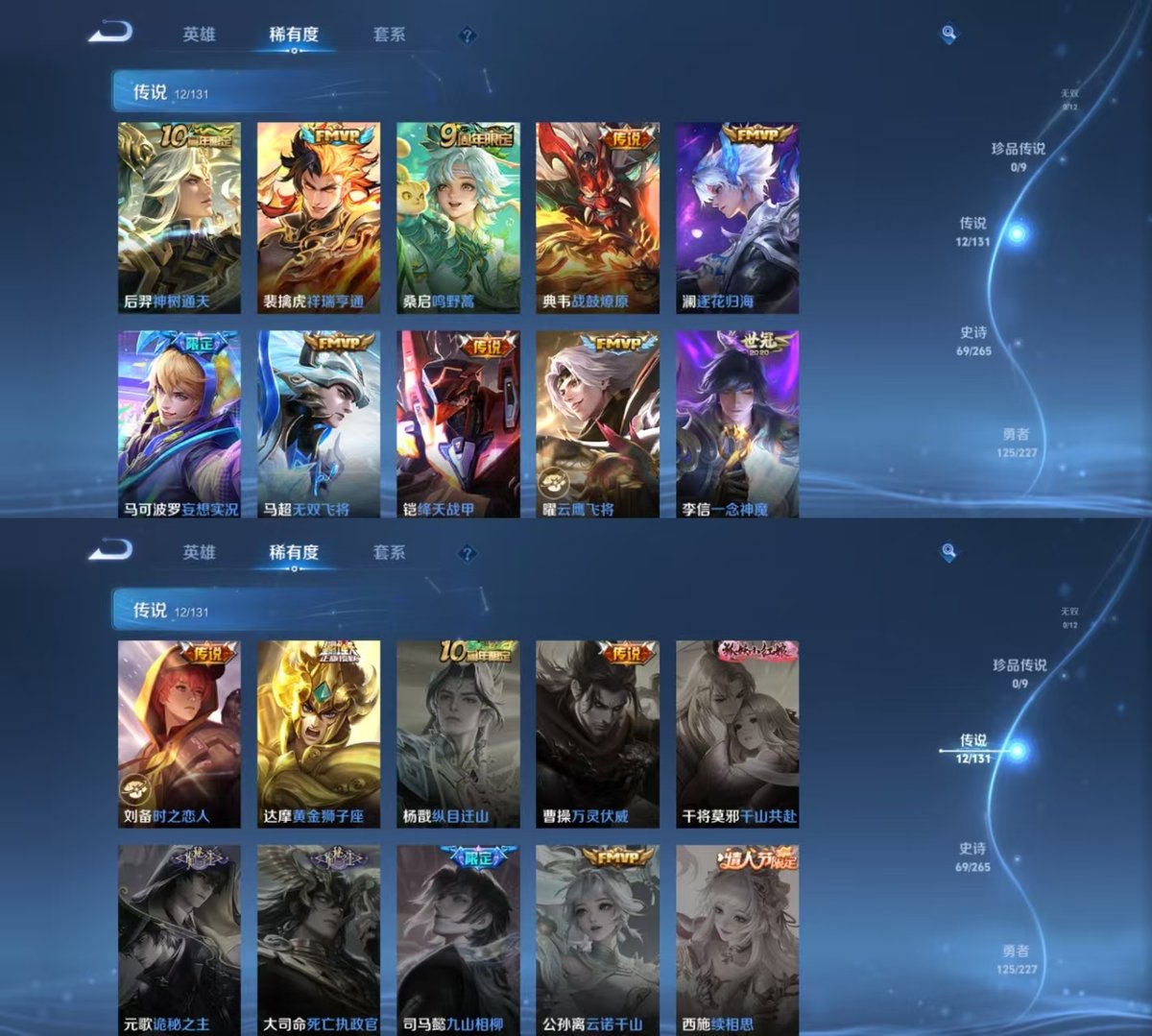 WZQM3461973王者荣耀账号详情图5