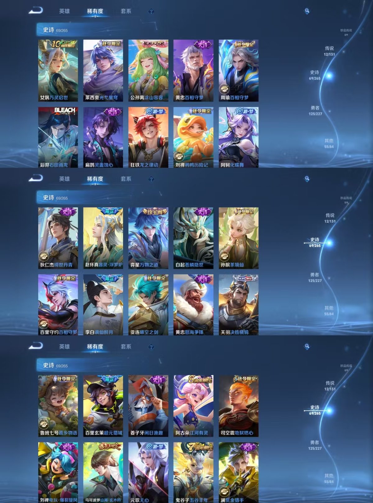 WZQM3461973王者荣耀账号详情图4