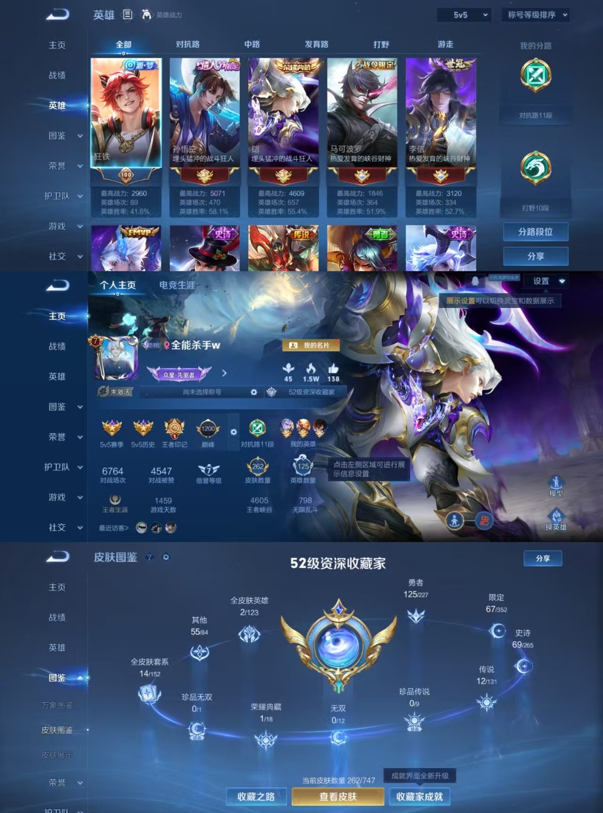 WZQM3461973王者荣耀账号详情图7