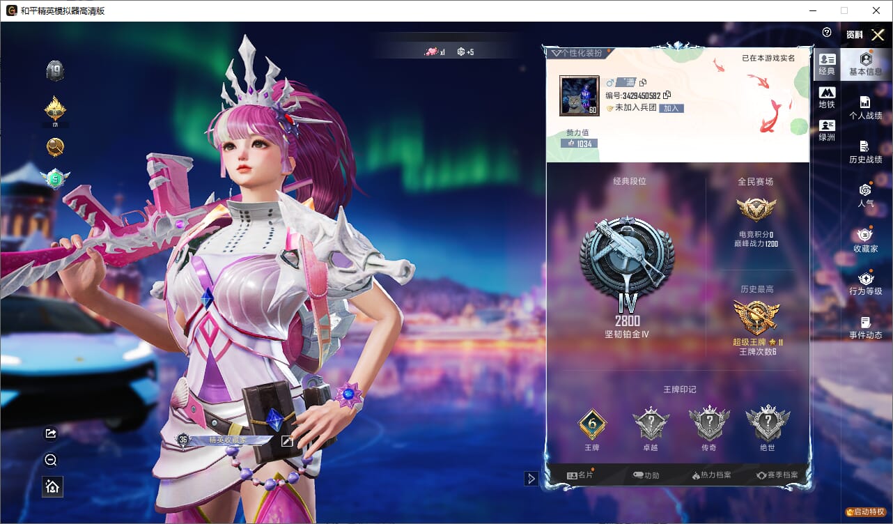 和平精英账号安卓微信1载具-276套装-67枪皮-实名: 可修改 时装数: 276 载具数: 1 枪械数: 67 战备数