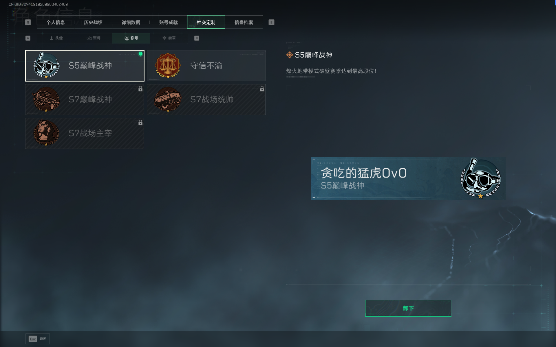 SJZQM389977三角洲行动账号详情图18