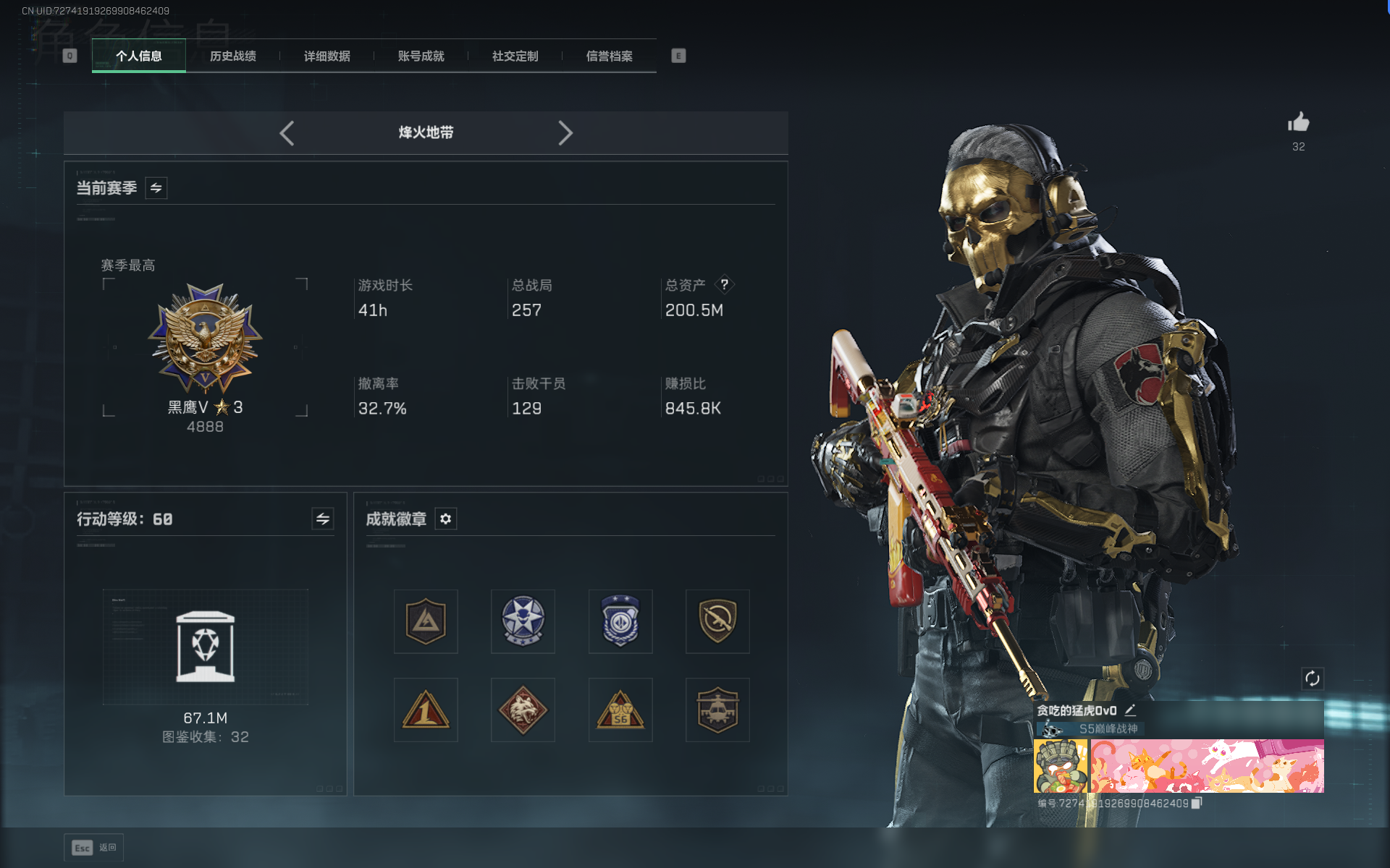 SJZQM389977三角洲行动账号详情图5