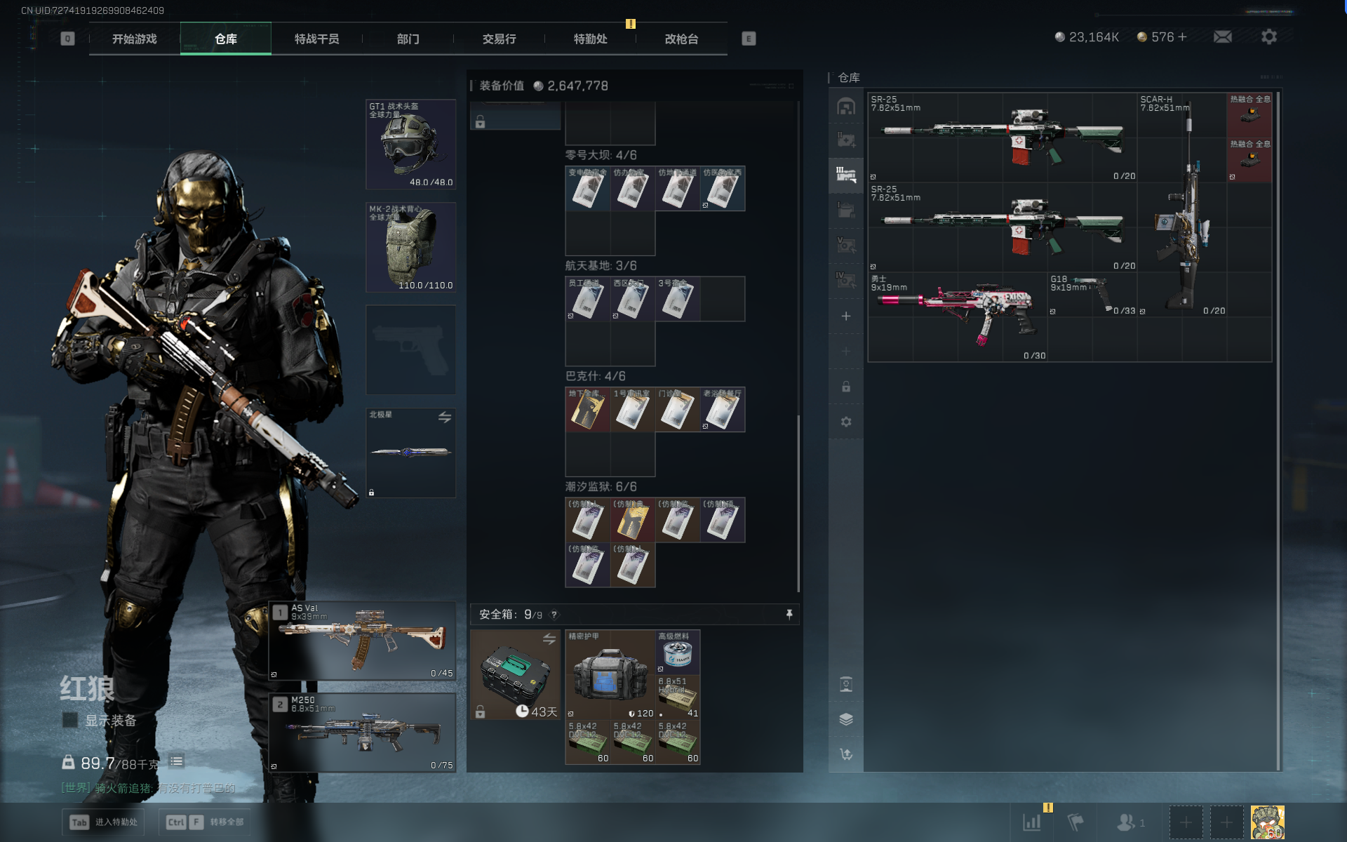 SJZQM389977三角洲行动账号详情图22