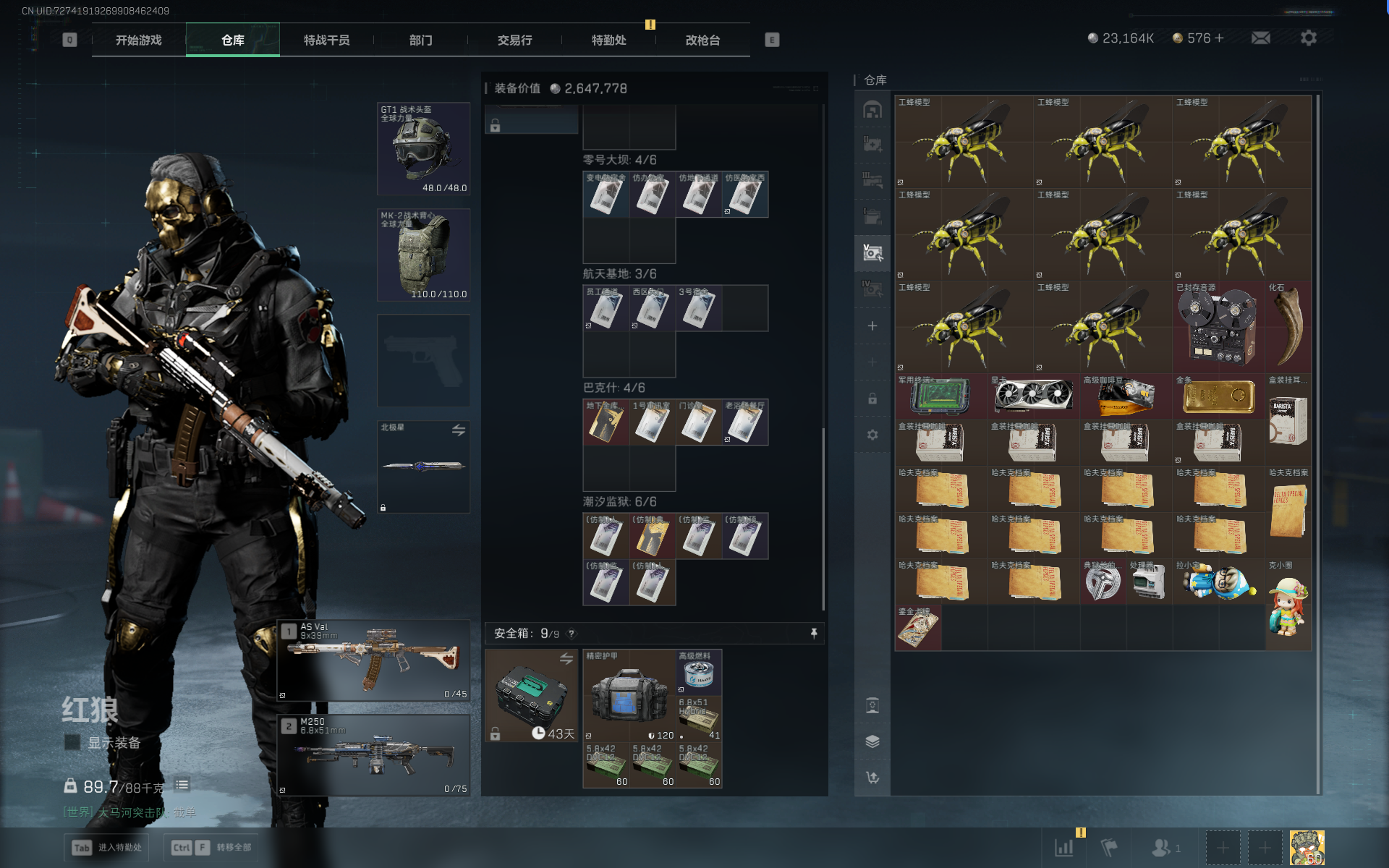 SJZQM389977三角洲行动账号详情图25