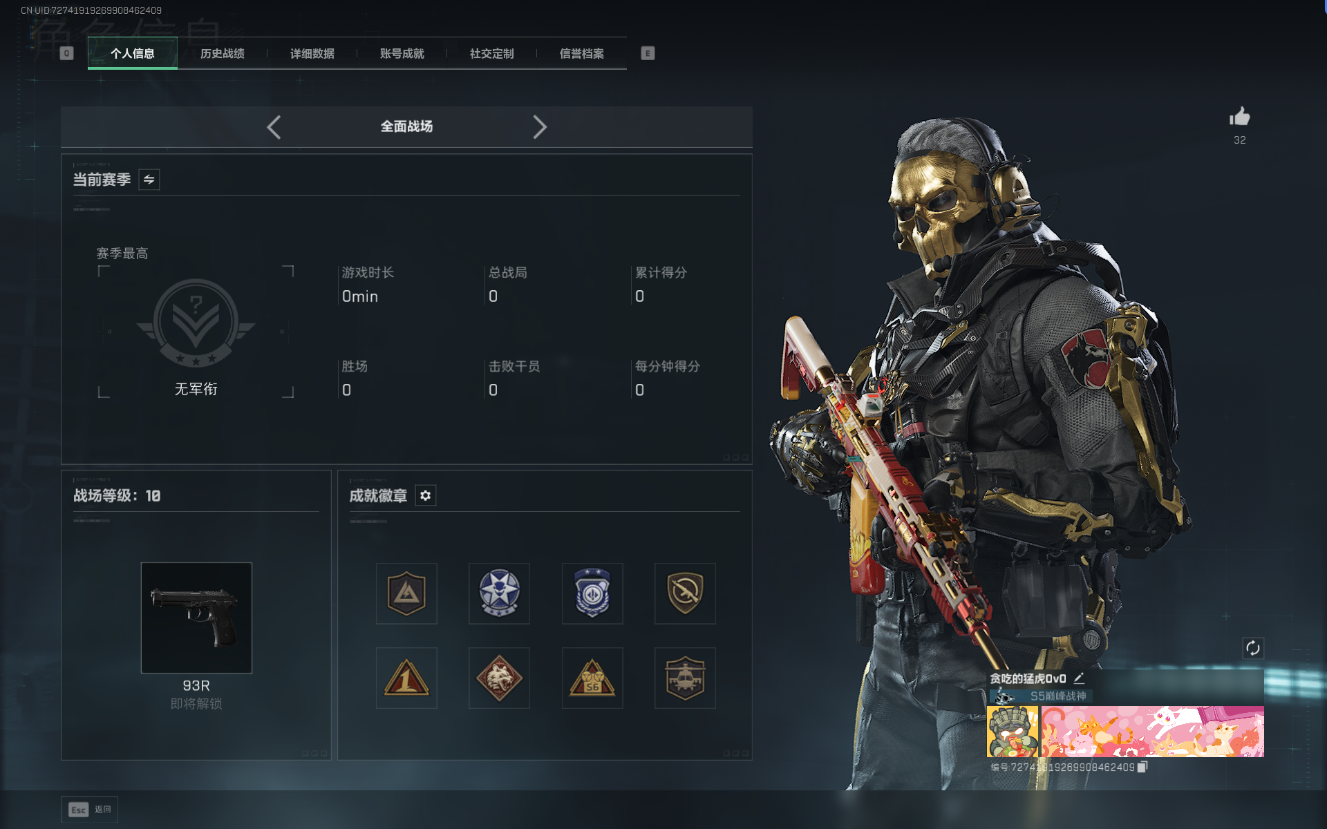 SJZQM389977三角洲行动账号详情图23