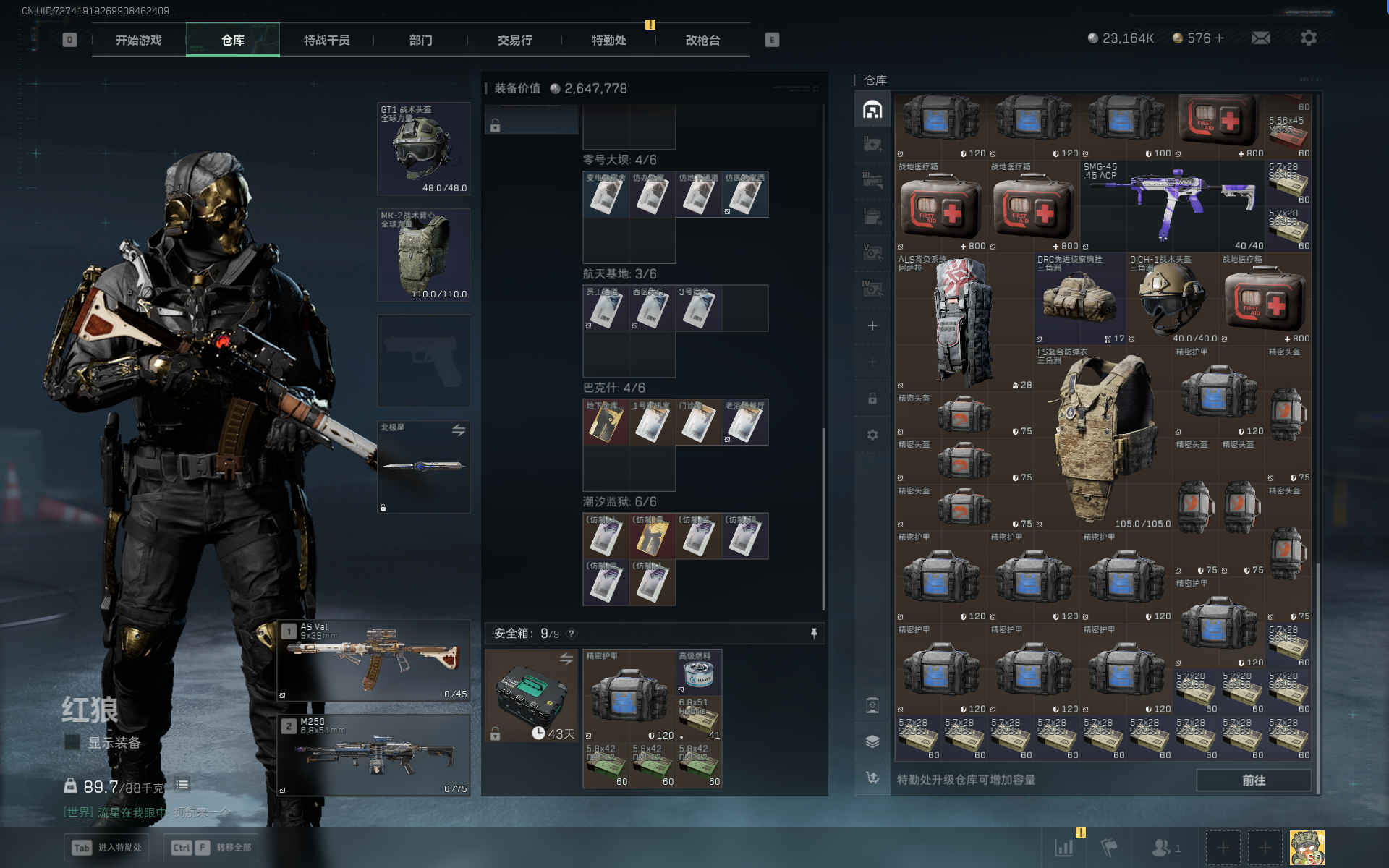 SJZQM389977三角洲行动账号详情图27