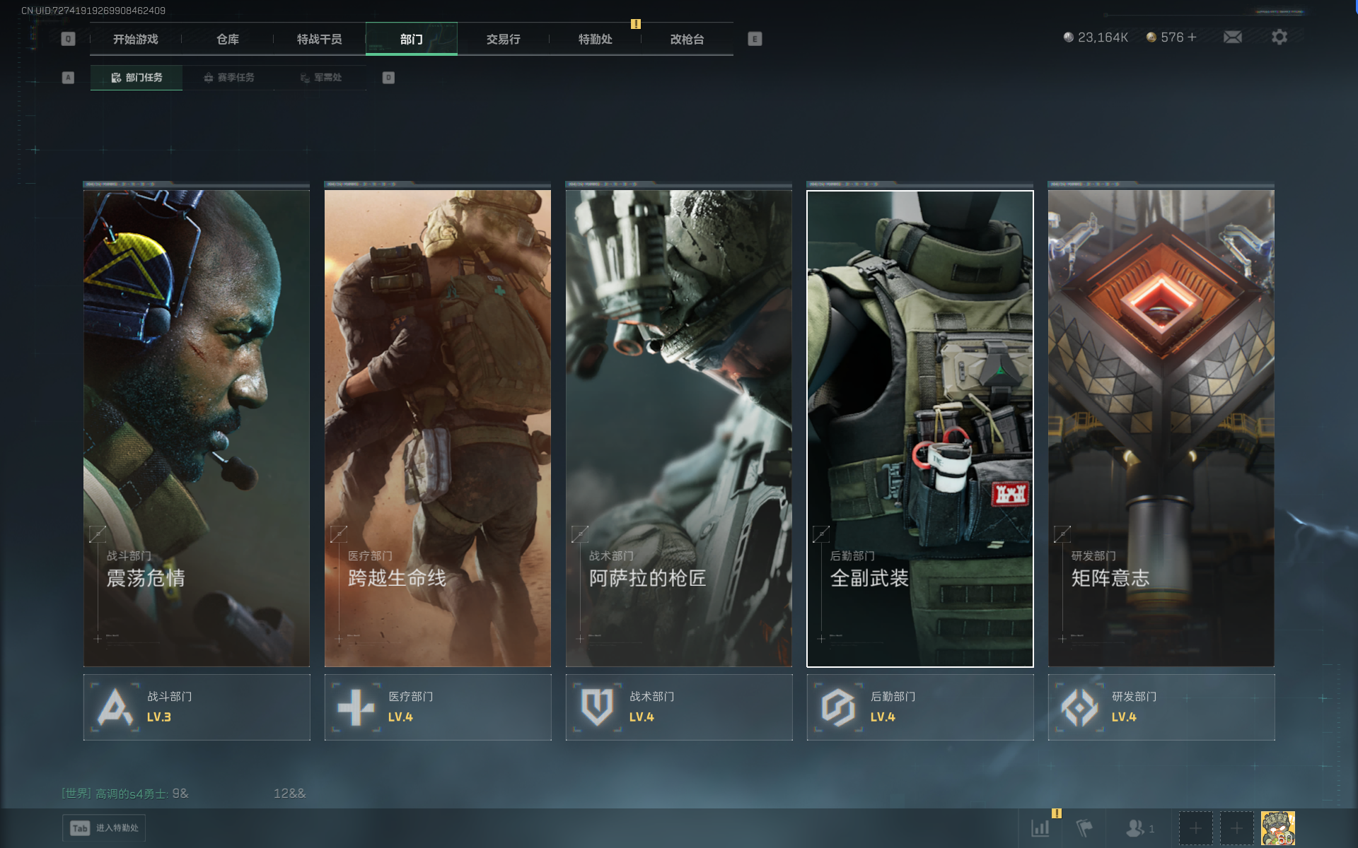 SJZQM389977三角洲行动账号详情图30