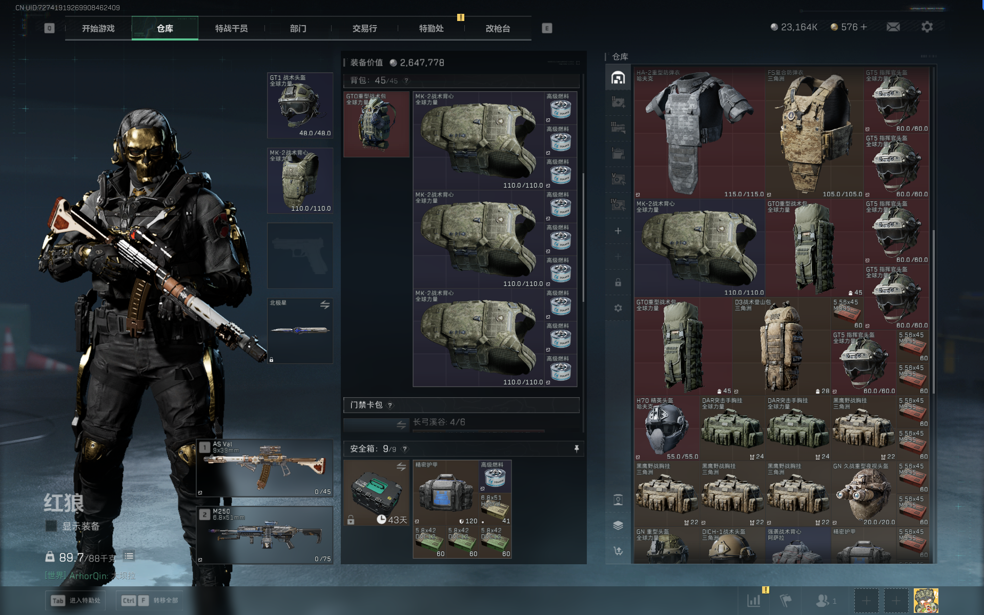 SJZQM389977三角洲行动账号详情图12