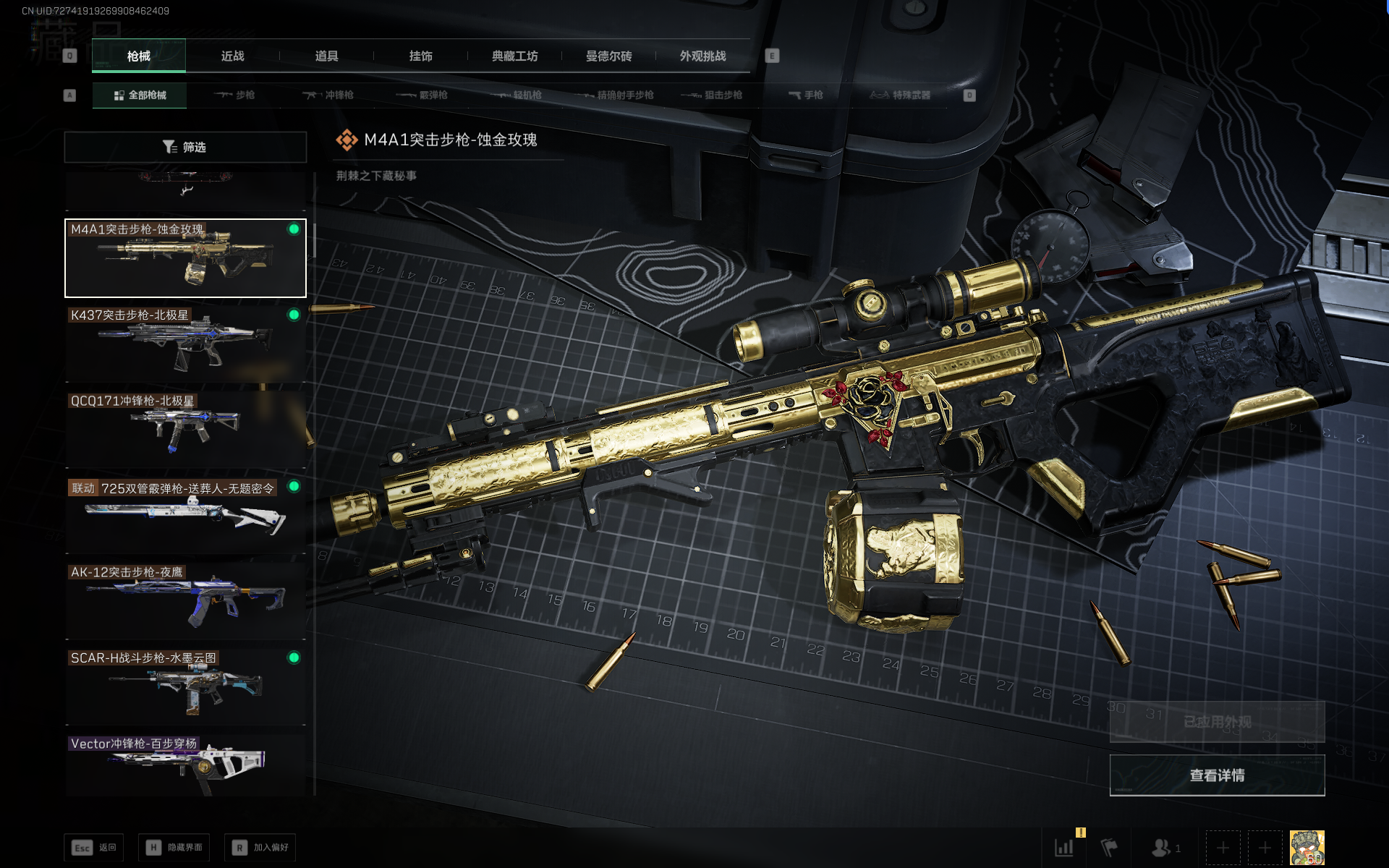 SJZQM389977三角洲行动账号详情图4