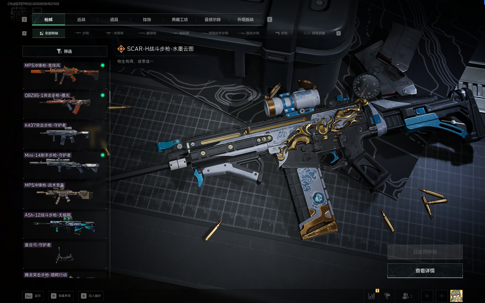 SJZQM389977三角洲行动账号详情图35