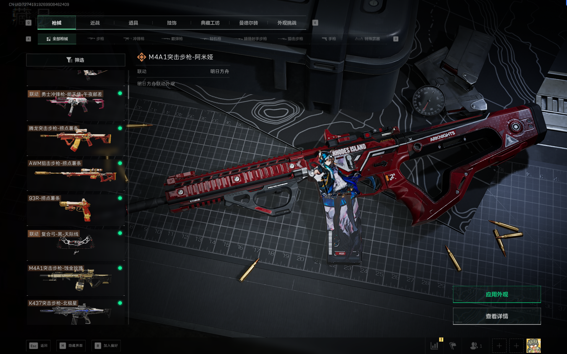 SJZQM389977三角洲行动账号详情图34