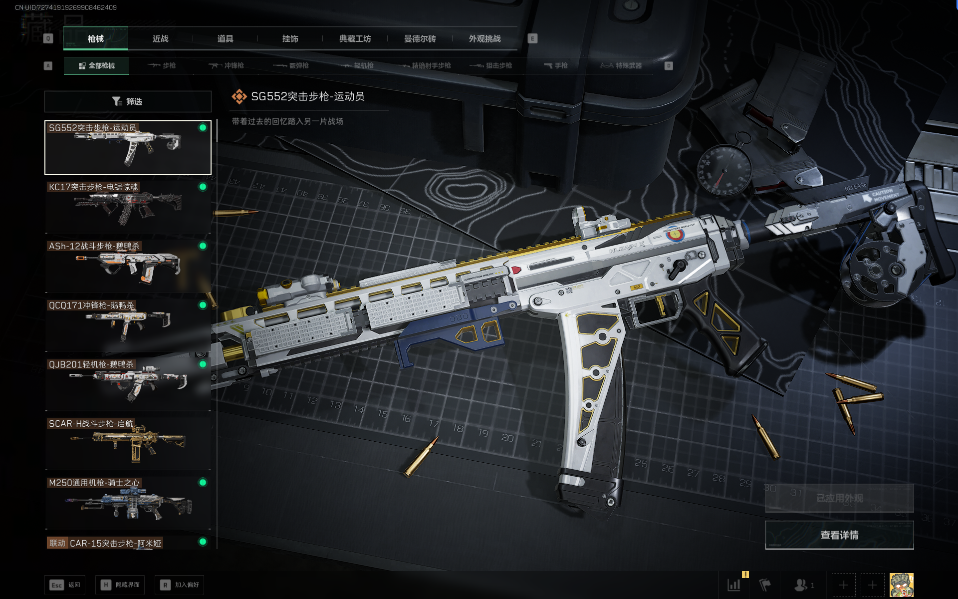 SJZQM389977三角洲行动账号详情图37