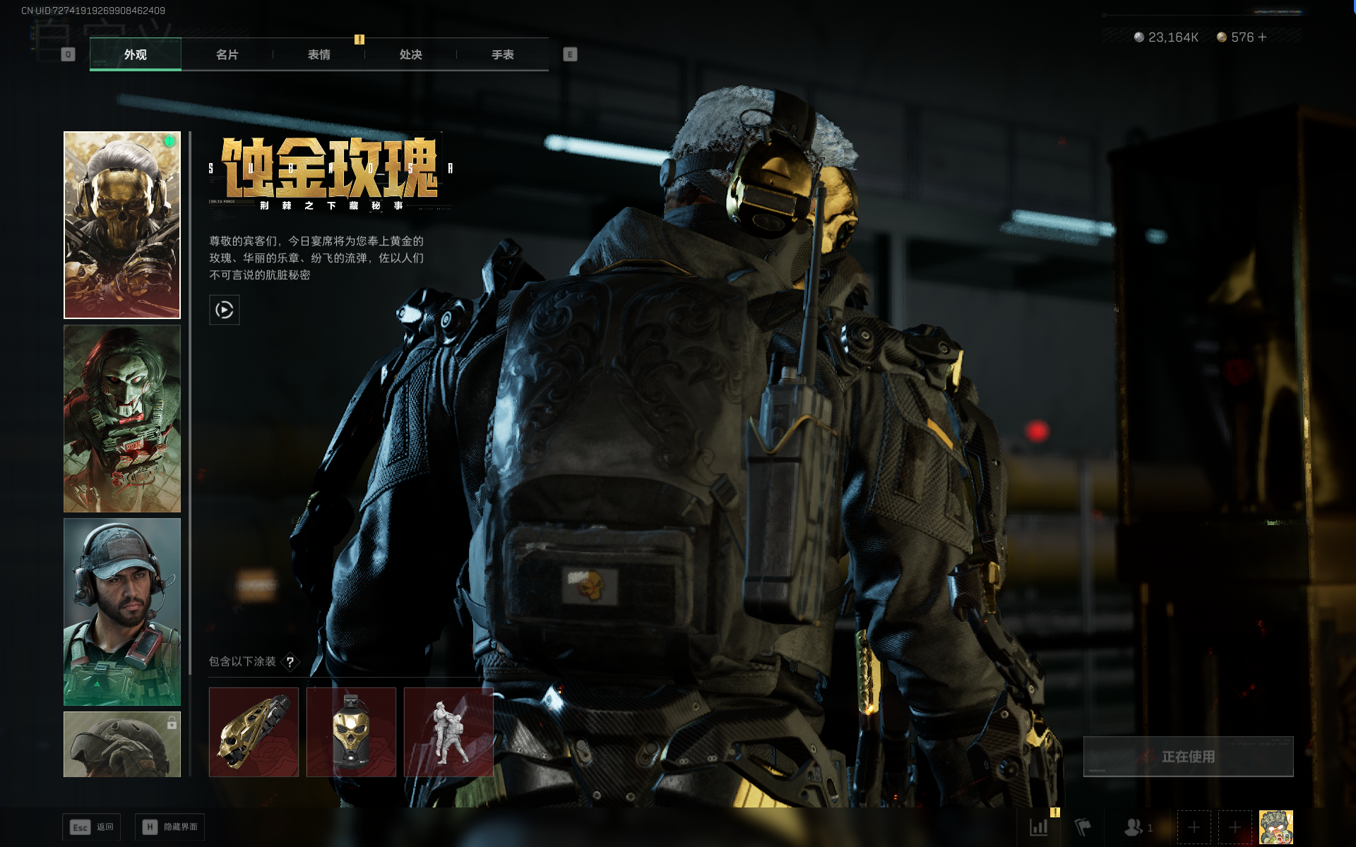 SJZQM389977三角洲行动账号详情图42