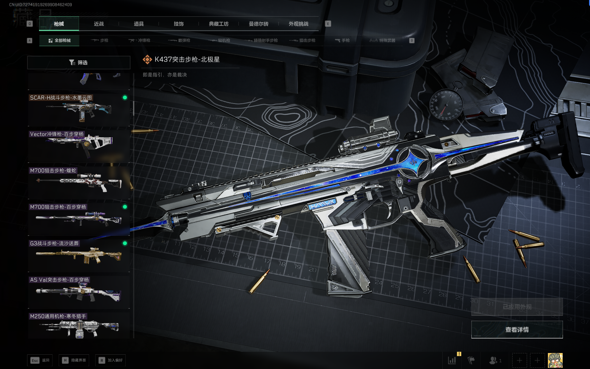 SJZQM389977三角洲行动账号详情图24