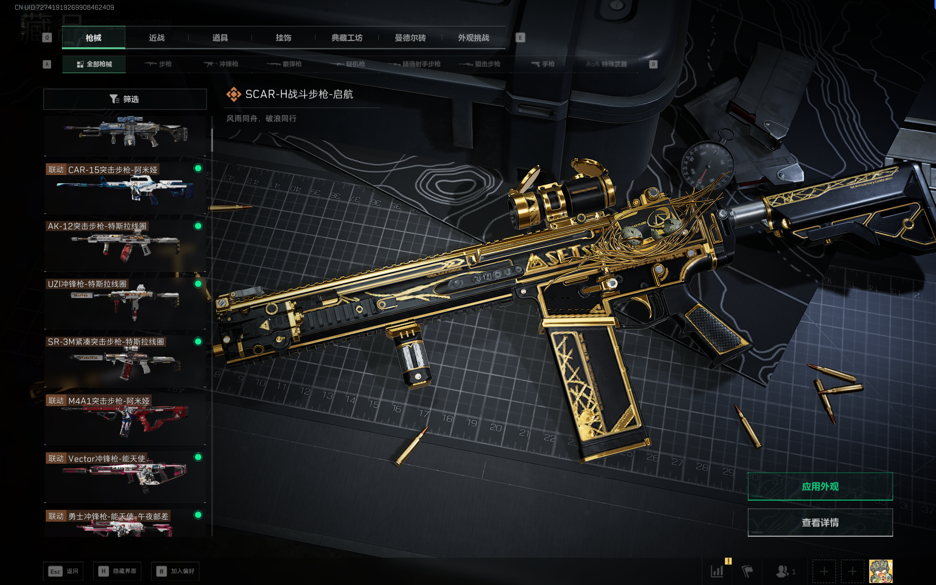 SJZQM389977三角洲行动账号详情图16