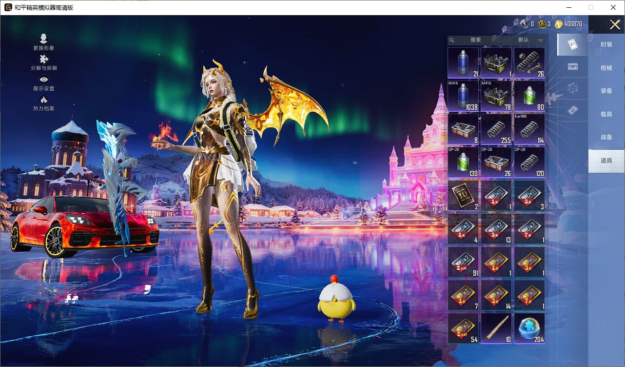 HPQM3434799和平精英账号详情图4