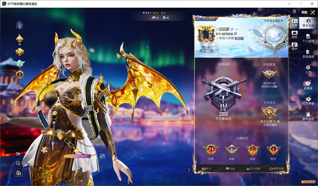 和平精英账号苹果微信6载具-680套装-241枪皮-实名: 可修改 时装数: 680 载具数: 6 枪械数: 241 战