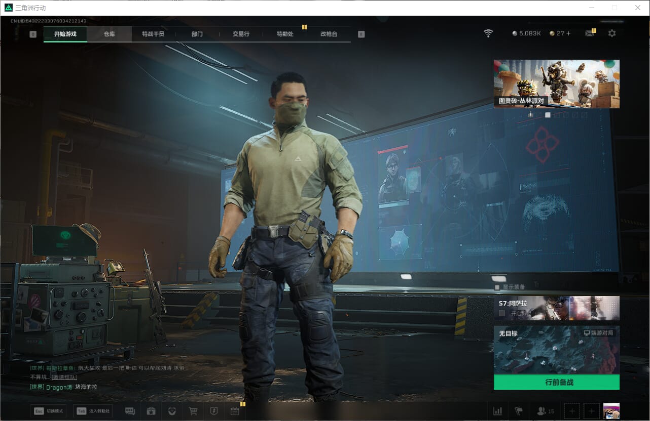 SJZCMW389981三角洲行动账号详情图4